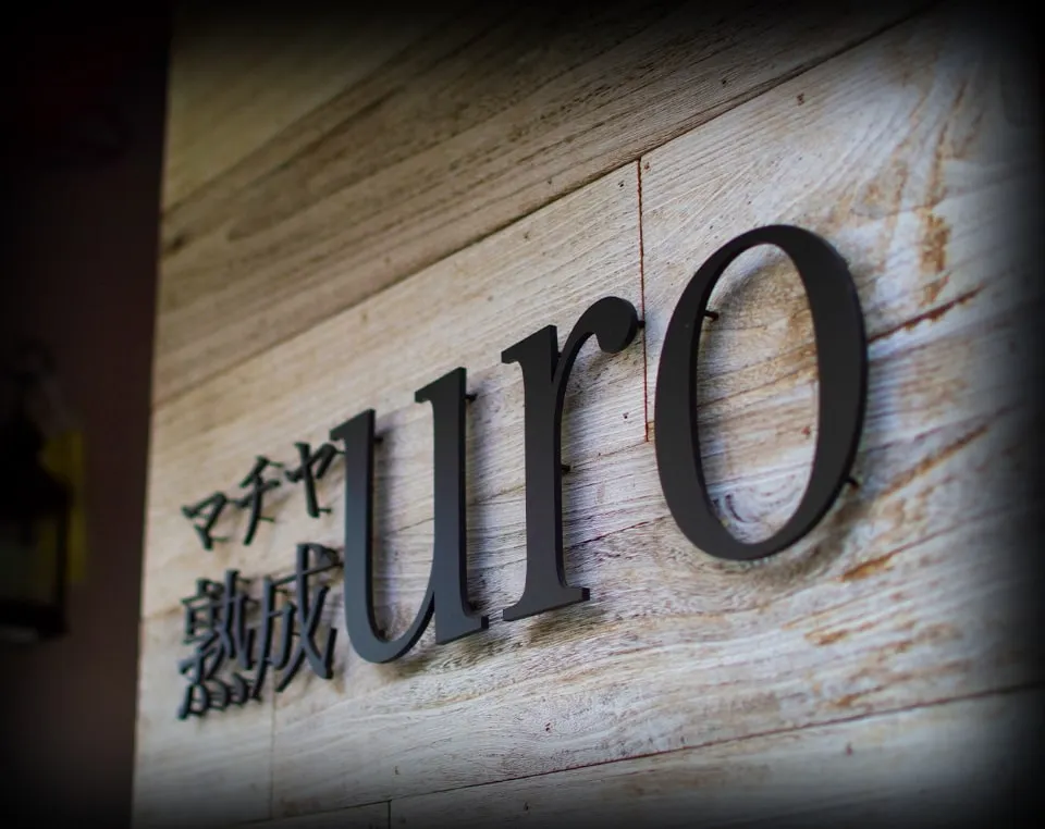 マチヤ熟成uro