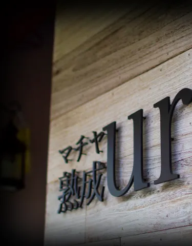 スライド1 マチヤ熟成uro